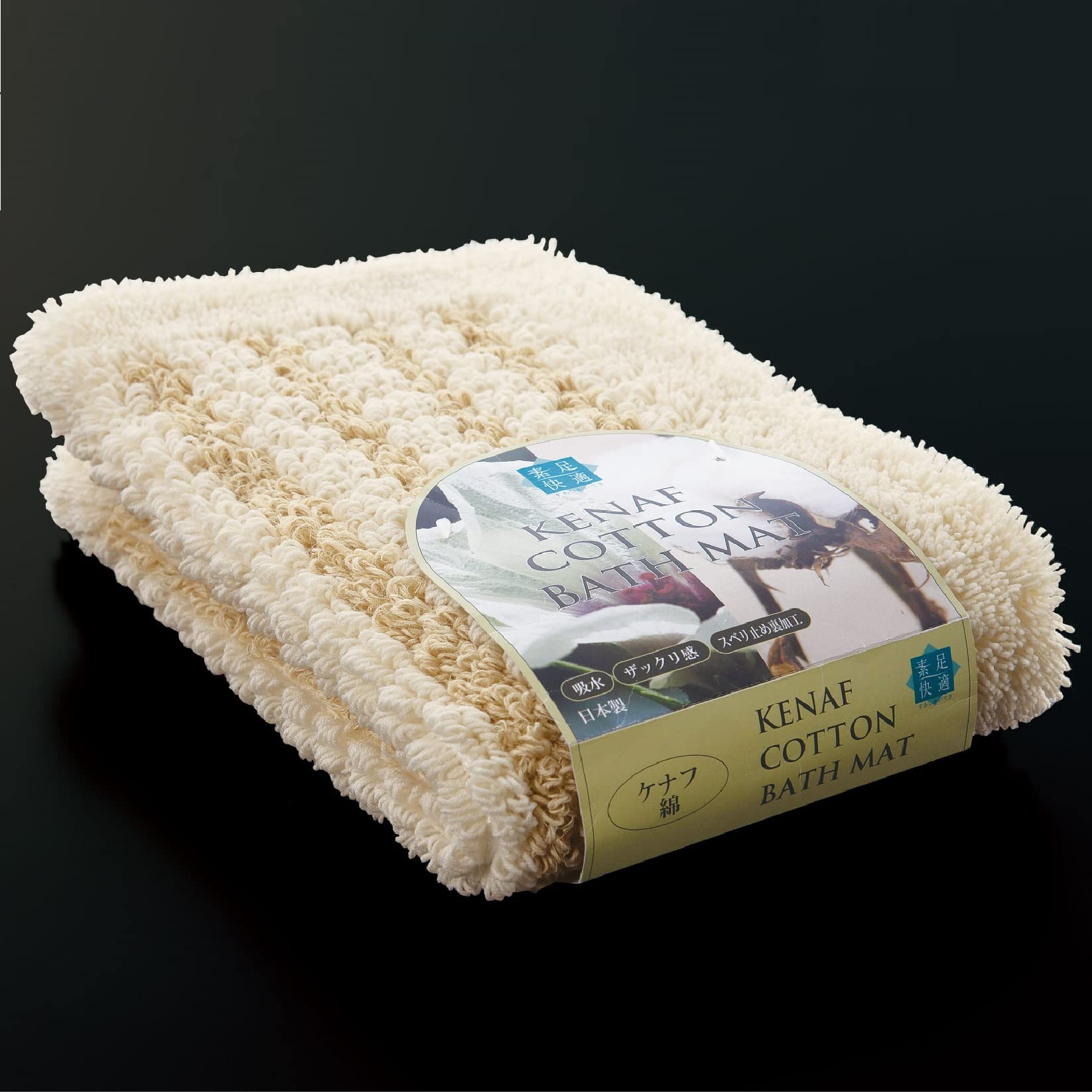 Senko 12778 Comfortable Barefoot Kenaf Cotton 2 Bath Mat, Approx